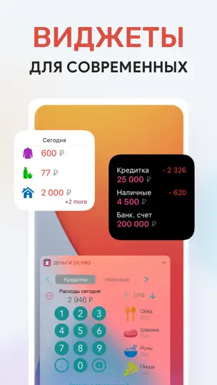 Скриншот Бюджет и финансы - Деньги ОК на iPhone 5