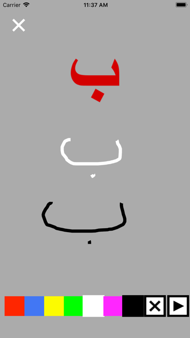 Screenshot #3 pour Arabic Alphabet Easy