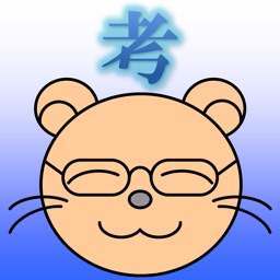 考える力を考えよう