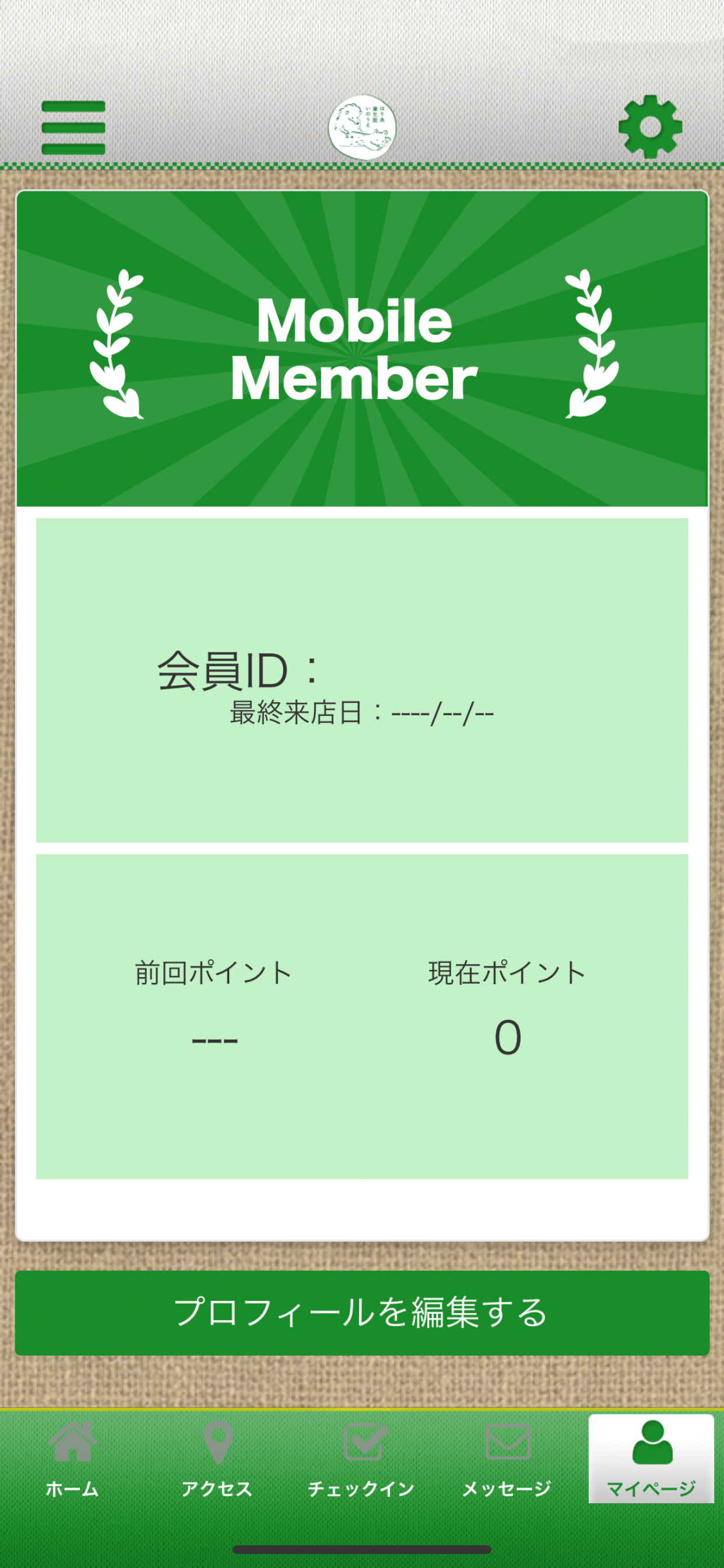 はり灸養生院　いのうえ screenshot 3