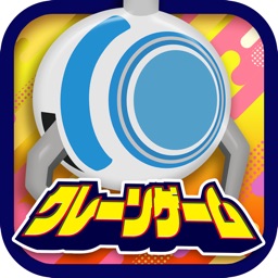 ぷらこれ オンラインクレーンゲーム 自宅でUFOキャッチャー