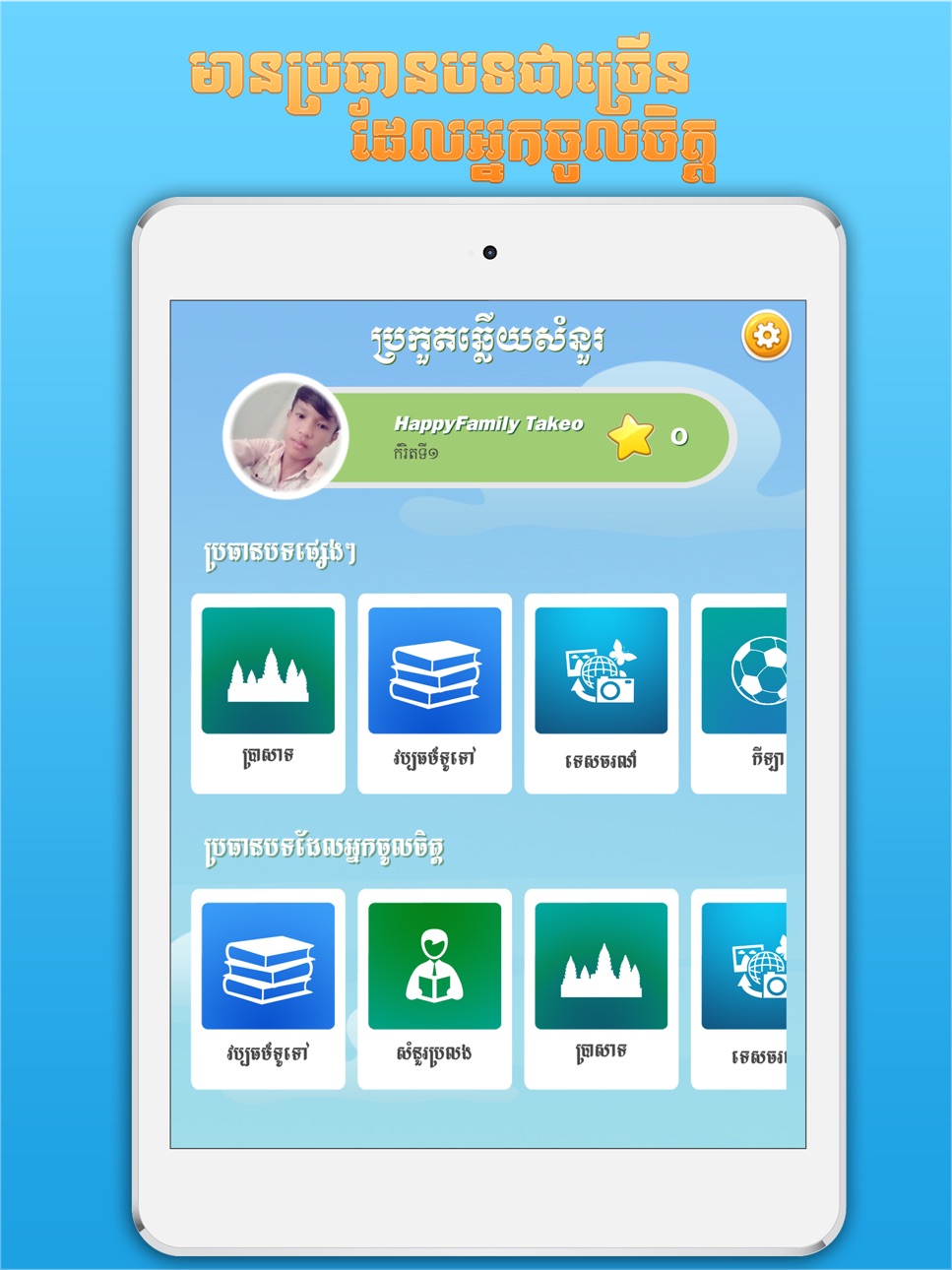 iPad screenshot