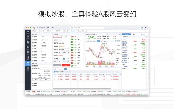 东方财富经典版-股票开户证券炒股理财下载 - 苹果应用下载 | 小麦苹果网