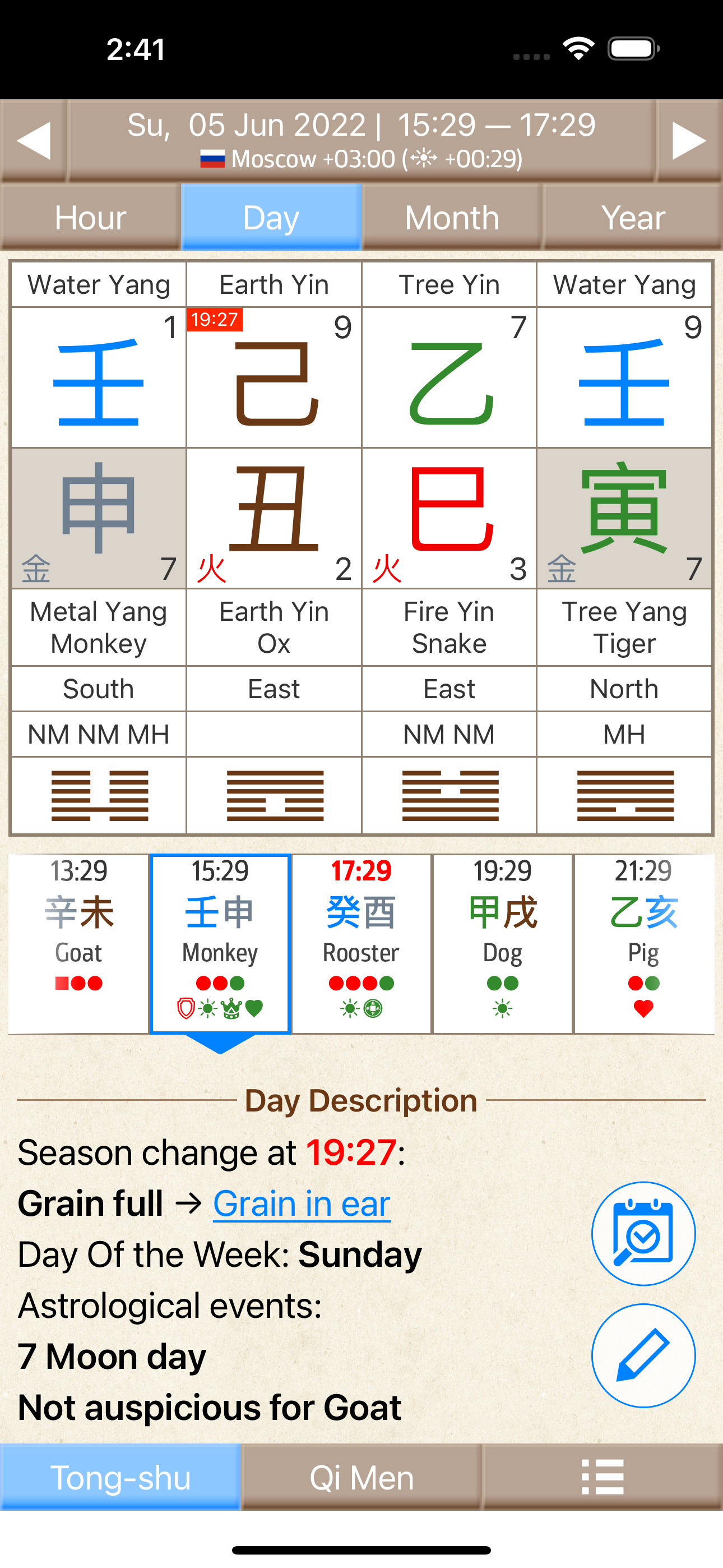 Almanac Pro (Tong Shu) screenshot 2