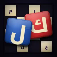 كلمات متقاطعة: لعبة ذكاء وتحدي