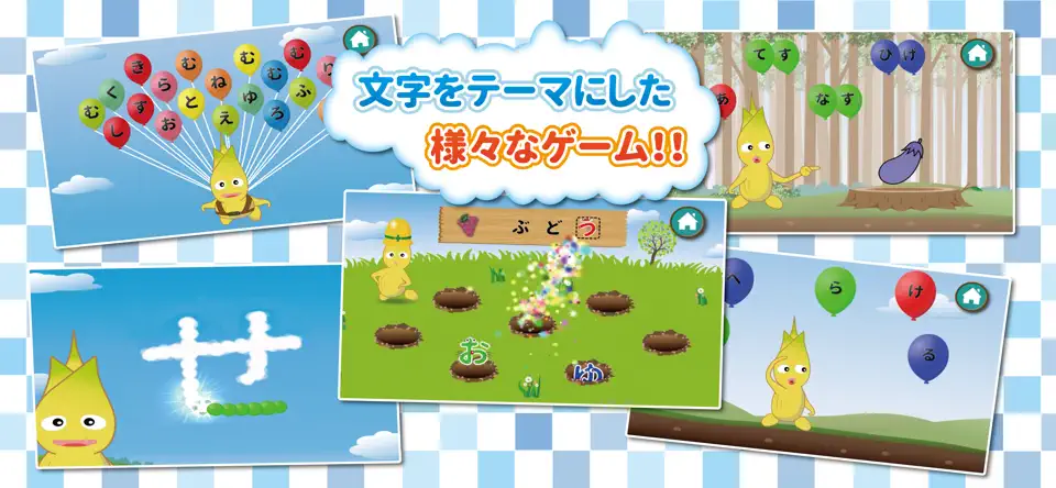 もじあそび