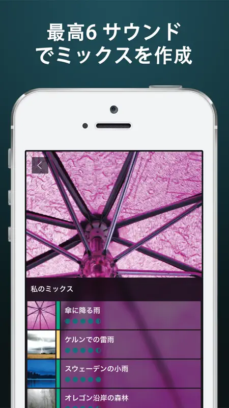 Sonidos de Lluvia HQ screenshot 3 of 5