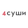 Get 4 СУШИ for iOS, iPhone, iPad Aso Report