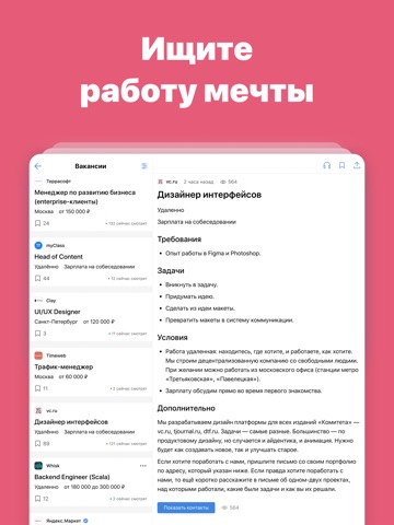 vc.ru — стартапы и бизнесのおすすめ画像4