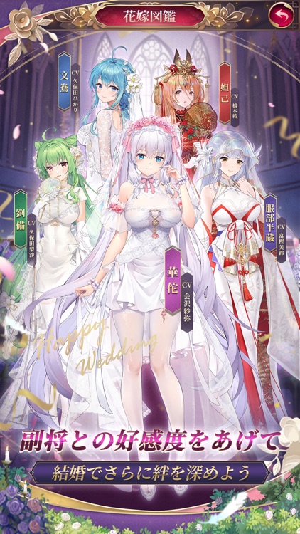 放置少女 - 百花繚乱の萌姫たち screenshot-4