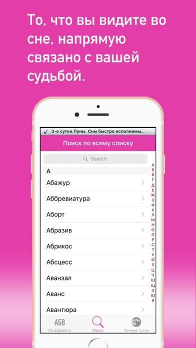 Screenshot #2 pour Сонник + AI — всё про сны