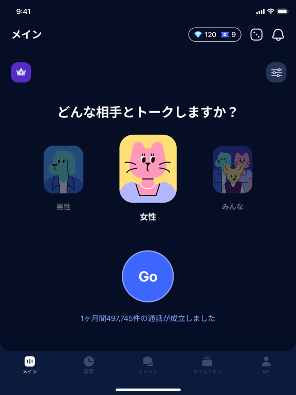 コネクティング - いつでもとこでも気軽に話そうのおすすめ画像1