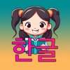 Hangul - learn Korean alphabet icon