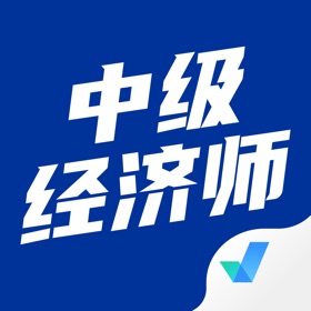 Snímky obrazovky (4) 中级经济师考试聚题库-2026年最新考纲