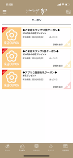 フラワーショップあや　公式アプリ screenshot 2