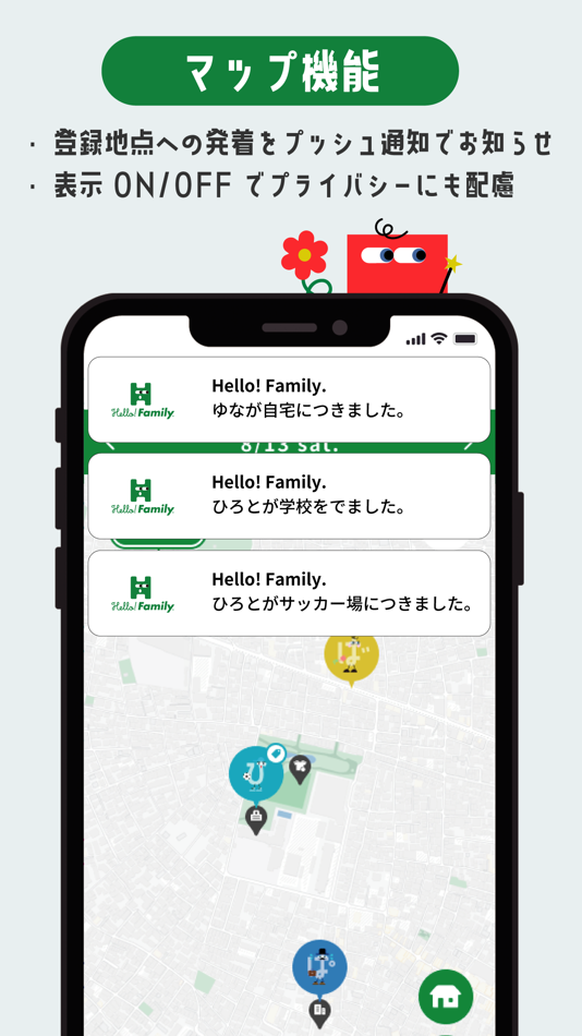 #5. ハローファミリー 地図 位置 GPS 予定 ToDo (iOS) By: KOKUYO CO., LTD.