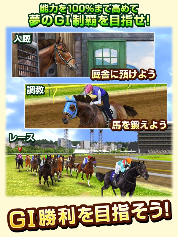 ダービーインパクト 競馬ゲーム screenshot 9