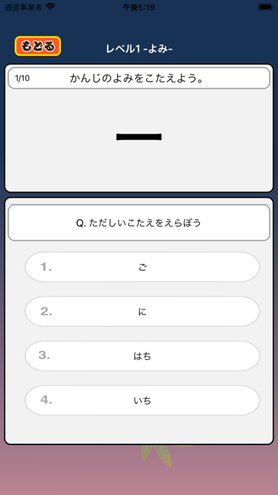 小学1年生 漢字ドリル