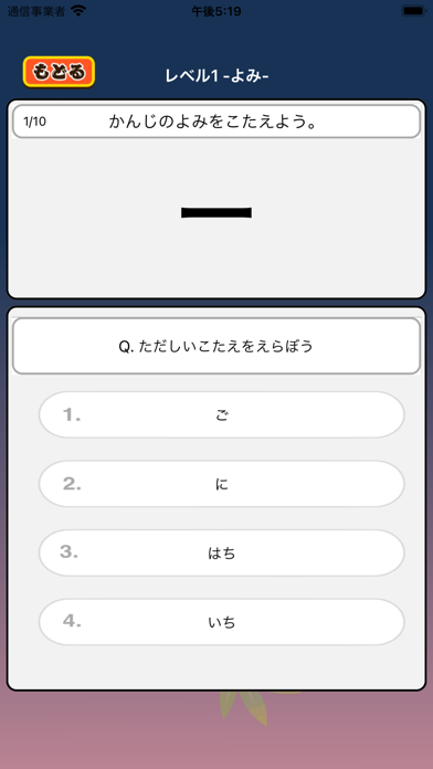 小学1年生 わっしょい漢字 - 漢字検定10級のおすすめ画像2