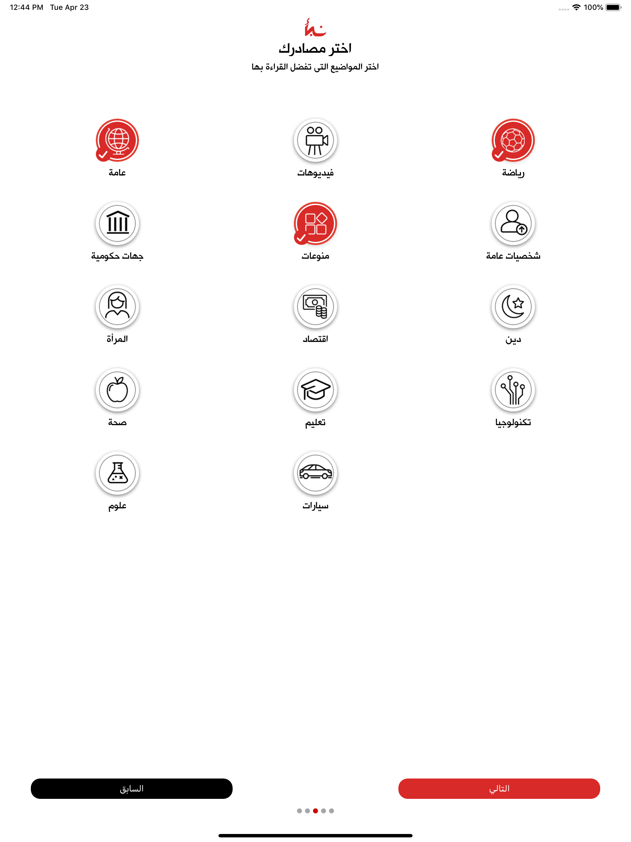 نبأ: اخبار عاجل ونتائج مباريات screenshot 8