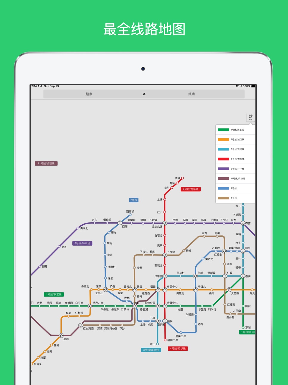 iPad screenshot