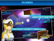 pixel starships™ space mmorpg айпад изображения 1