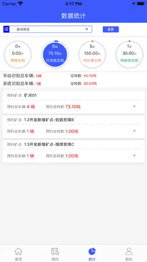 企业版 screenshot 3