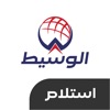 Alwaseet Pickup icon