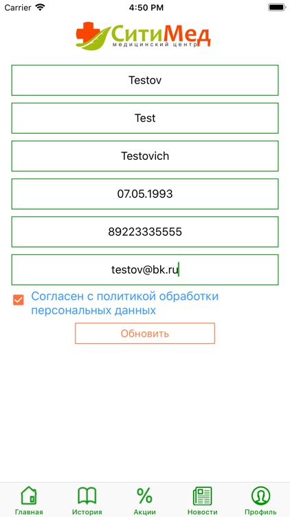 СитиМед screenshot-5