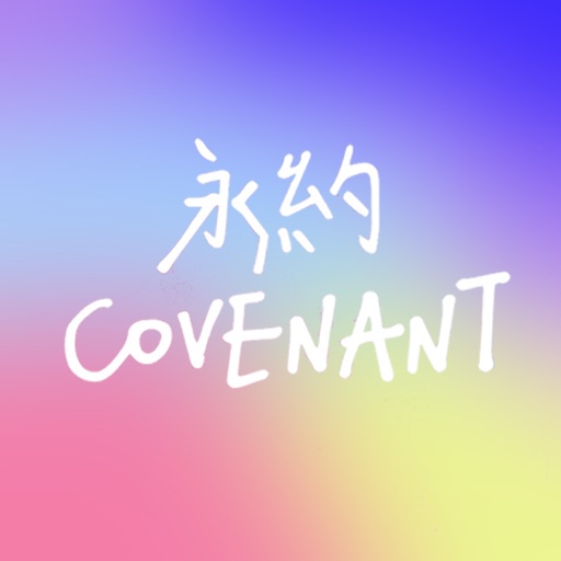 Covenant Bible