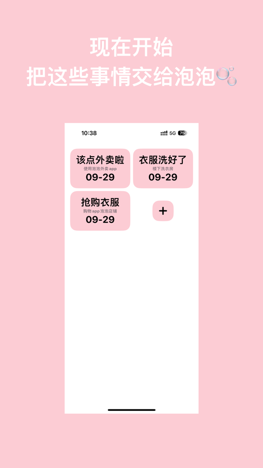 #2. Remember Bubble (iOS) By: 德铭 何