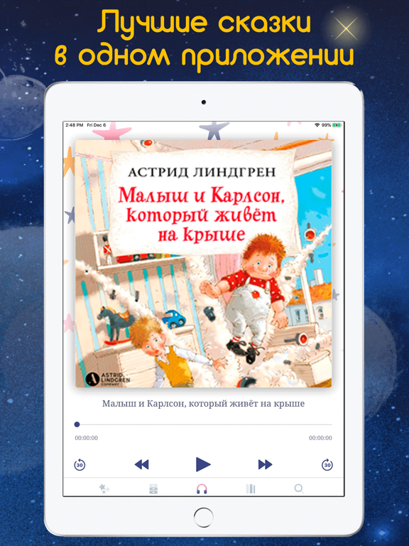 Аудиосказки и Книги на Ночь iPad screenshot 4