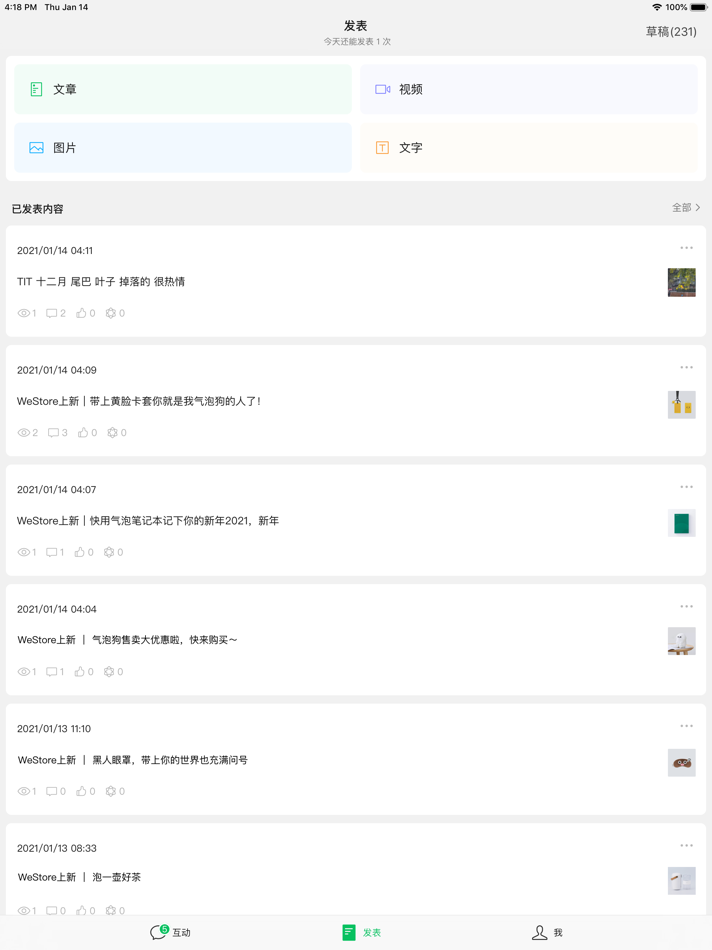 #2. 公众号助手 (iOS) By: Tencent Technology (Shenzhen) Company Limited