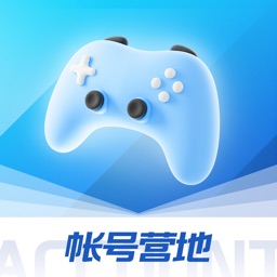 帐号营地-保障游戏账号安全