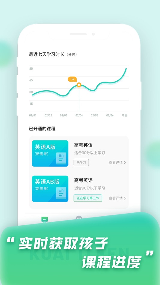 #3. 快提分OA (iOS) 由: 脑力开发