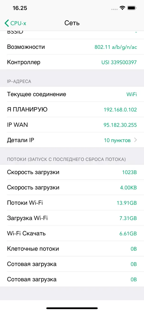 CPU-x Dasher Battery life z id