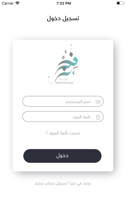 فهرس نِجْر