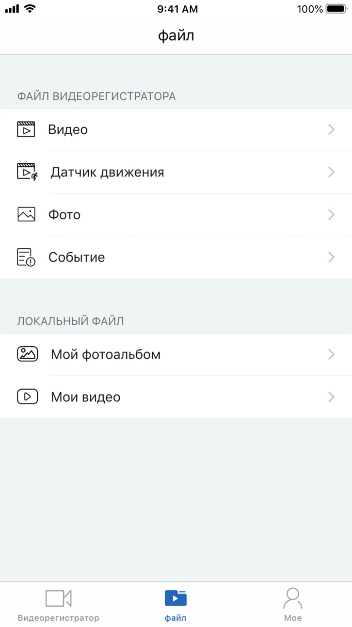 iPhone screenshot