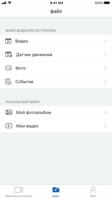 INTEGO STAR Screenshot 4 of 7