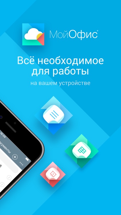 МойОфис Создать документ excel screenshot-4