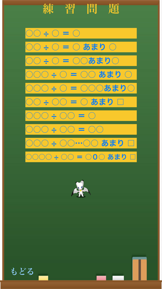 #6. 筆算の学習 (iOS) 由: masafumi sasaki
