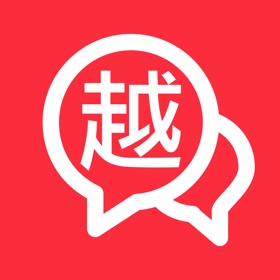 Ảnh chụp màn hình (3) 越南语翻译通-越南语学习专业越语翻译器