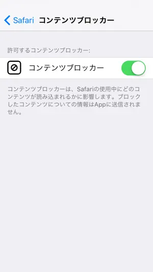 アドブロック365 screenshot 2