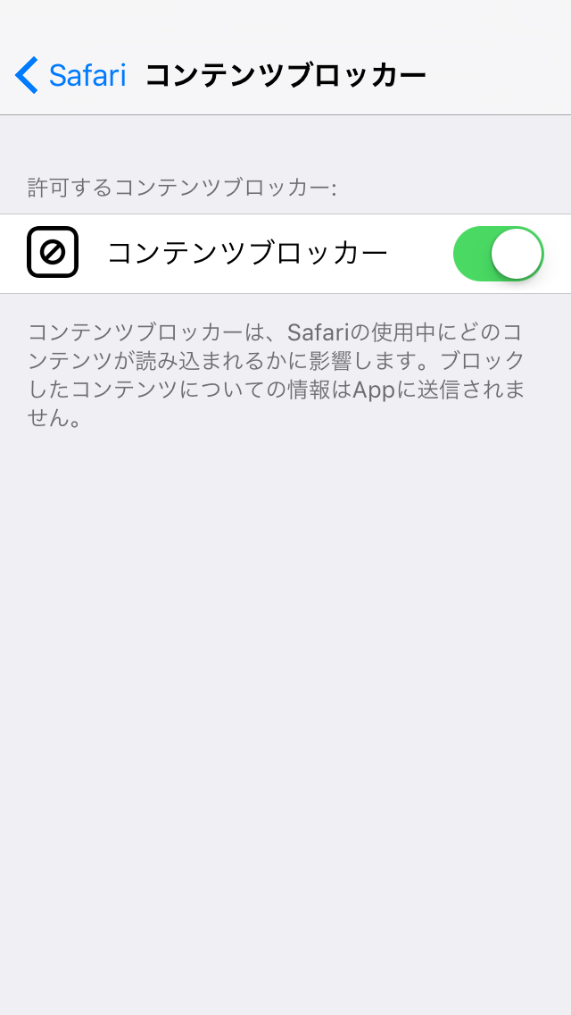 アドブロック365 のスクリーンショット