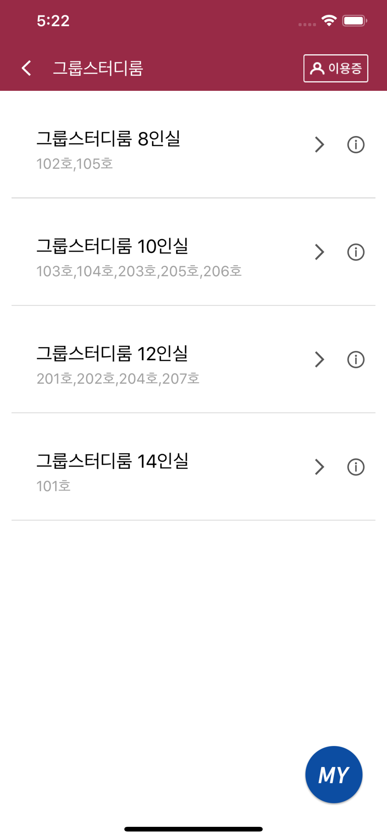 충북대학교 모바일 도서관 screenshot 6