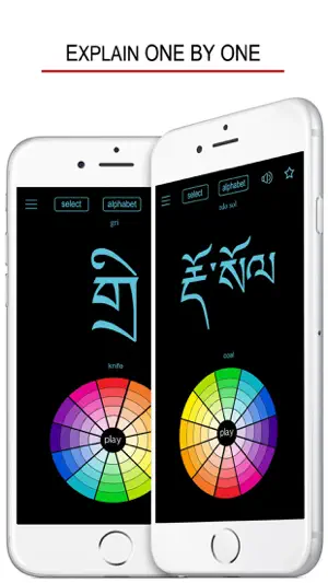 Tibetan Words & Writing screenshot 2