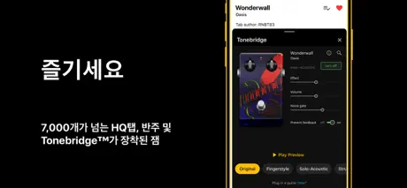 Ultimate Guitar: Chords & Tabs