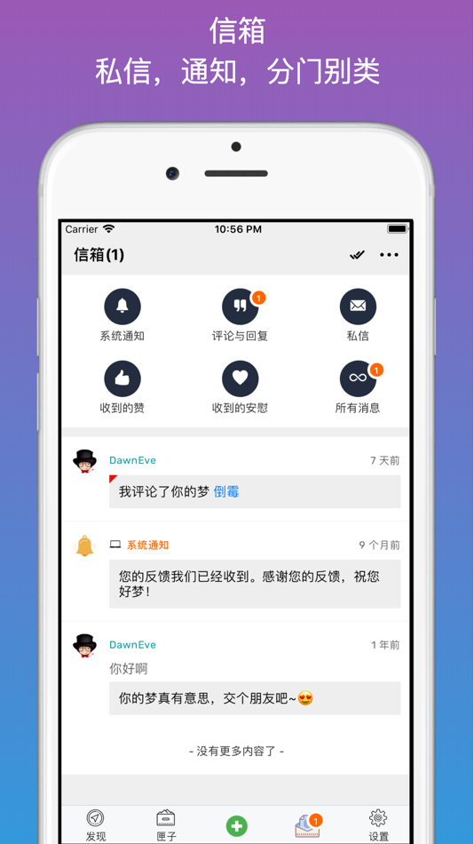 #4. 梦匣子 (iOS) Podle: Nanjing Feibei Technology Co., Ltd