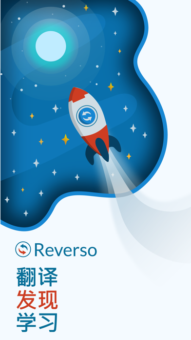 Reverso翻译和学习-解锁会员 截图 1