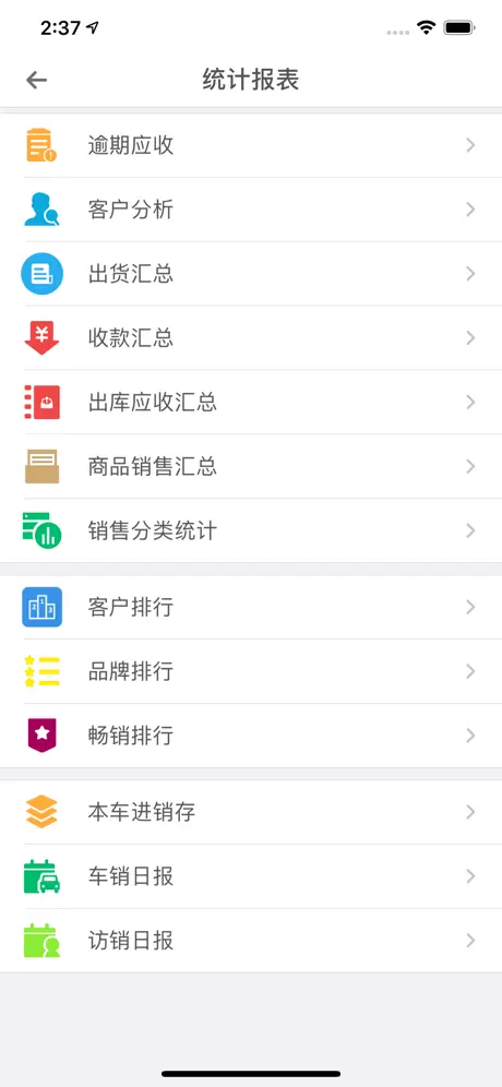 e快销